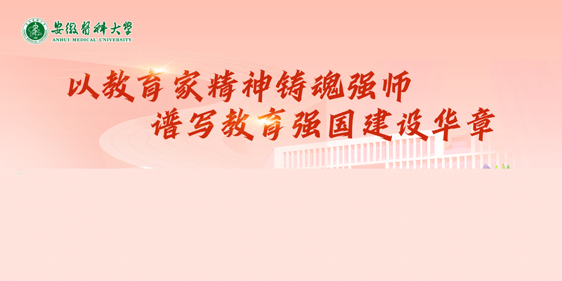 教师节